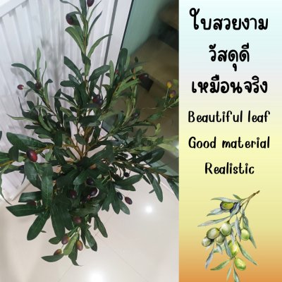 ต้นมะกอกโอลีฟปลอมประดิษฐ์ Artificial / Fake Olive Tree