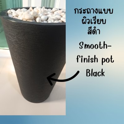 12 นิ้ว กระถางพลาสติกสีขาวทรงสูง มีหินและโฟม White tall plastic pot