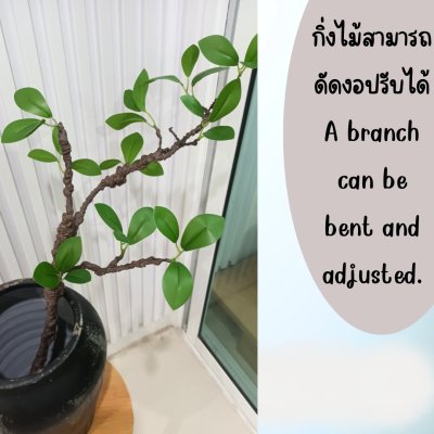 กิ่งไม้ใบไม้ปลอมประดิษฐ์ไหดินเผา Artificial branches and leaves in a clay pot.