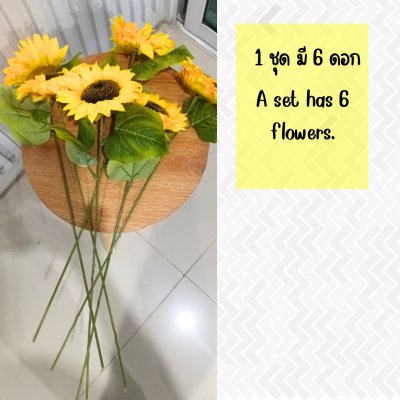 ดอกทานตะวันปลอมดอกไม้ประดิษฐ์ 6 ดอก แจกันแก้วทรงสูง Artificial Sunflowers