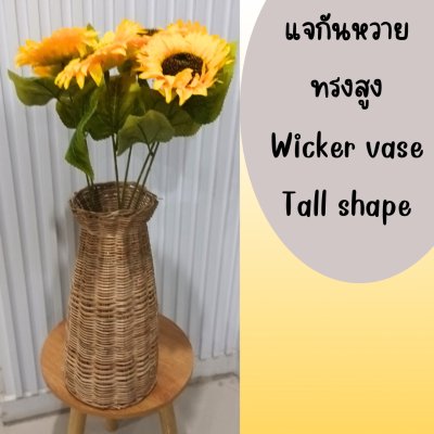 ดอกทานตะวันปลอมดอกไม้ประดิษฐ์ 6 ดอก แจกันหวายทรงสูง Artificial Sunflowers