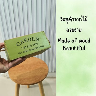 กล่องไม้โทนสีเขียววินเทจ Vintage green-tone wooden box