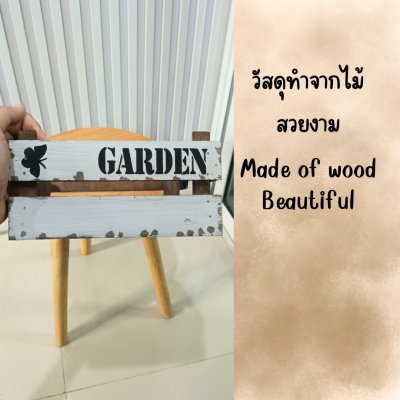 กล่องไม้โทนสีขาววินเทจ Vintage white-tone wooden box