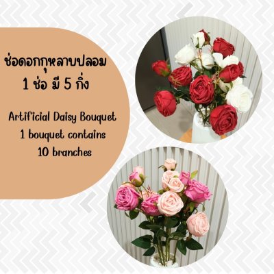 ดอกกุหลาบปลอมดอกไม้ประดิษฐ์ 5 กิ่งต่อช่อ แจกันพลาสติกสีขาวทรงสูง Artificial rose flowers