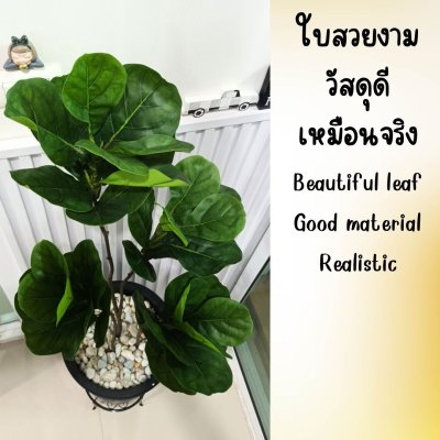 ต้นไทรใบสักปลอมในกระถางทรงสูง 12 นิ้ว Artificial Fiddle-leaf fig Home Decor