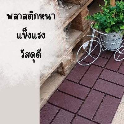 แผ่นพื้นพลาสติกหน้าโทนสีน้ำตาลสำหรับตกแต่ง