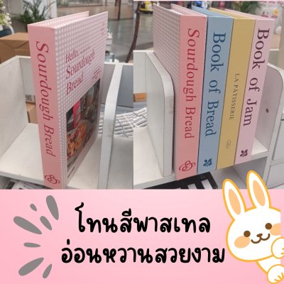 หนังสือปลอมตกแต่งครัวมุมทำอาหารขนม