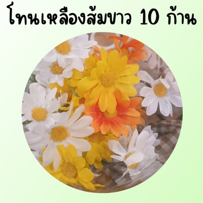 ดอกเดซี่ก้านยาวดอกไม้ปลอมดอกไม้ประดิษฐ์ ดอกเดซี่ก้านยาวดอกไม้ปลอมดอกไม้ประดิษฐ์