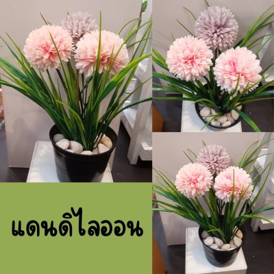 กระถางดอกไม้ปลอมขนาด 4 นิ้ว