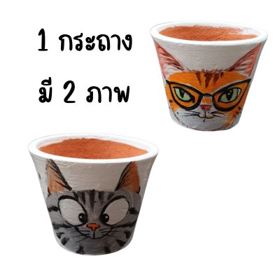 กระถางดินเผาเพ้นท์สีอะคลิลิครูปสัตว์พร้อมเคลือบเงาขนาด 4 นิ้ว