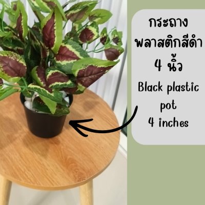 ต้นไม้ปลอมต้นไม้ประดิษฐ์ใบสวยกระถาง4นิ้ว Artificial plant, beautiful realistic leaves
