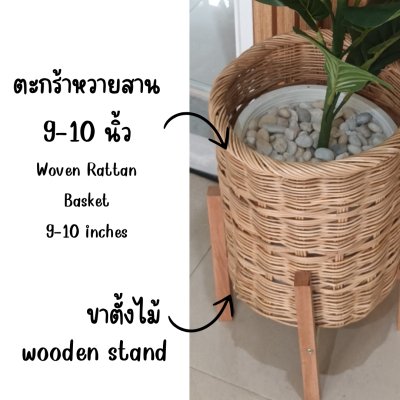 ต้นไทรใบสักปลอมในตะกร้าหวายพร้อมขาตั้งไม้ | Artificial Fiddle Leaf Fig tree