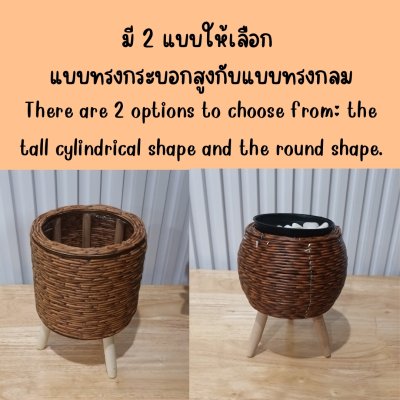 ตะกร้าสานหวายเทียม (พลาสติก) ขาตั้งไม้ Wicker basket (plastic) with a wooden stand