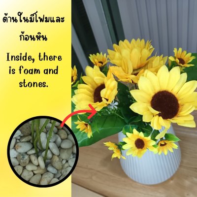 ช่อดอกทานตะวันช่อรวม 13 ดอก แจกันพลาสติก Sunflower bouquet plastic vase