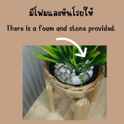 ตะกร้าหวาย 5 นิ้วพร้อมขาตั้งไม้กระถางสำหรับต้นไม้ปลอมประดิษฐ์ 5-inch wicker basket with wooden stand