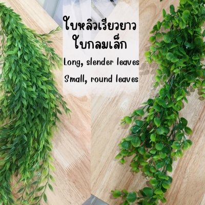 ดอกไม้เลื้อยปลอมดอกไม้ประดิษฐ์ในตะกร้าสานแขวนผนัง Artificial climbing flowers in a woven wall basket.