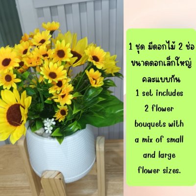 ดอกทานตะวันปลอมในกระถางเบลล่า5นิ้วขาตั้งไม้ Artificial sunflower in Bella pot