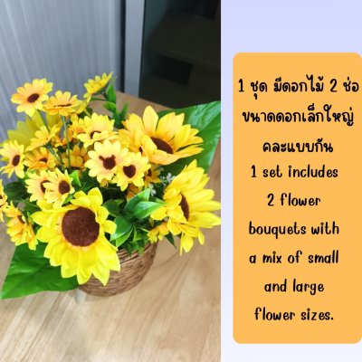 ดอกทานตะวันปลอมดอกไม้ประดิษฐ์ในตะกร้าสานขาไม้ Artificial sunflower in basket with wooden stand