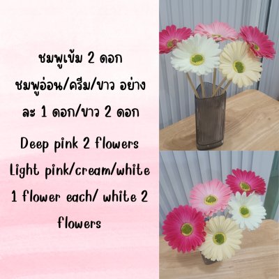 ช่อดอกเยอบีร่าปลอมดอกไม้ประดิษฐ์ 5 ดอก Artificial Gerbera Flower