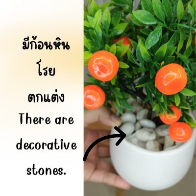ต้นส้มปลอมต้นไม้ประดิษฐ์ในกระถางดินเผา5นิ้ว Artificial orange tree
