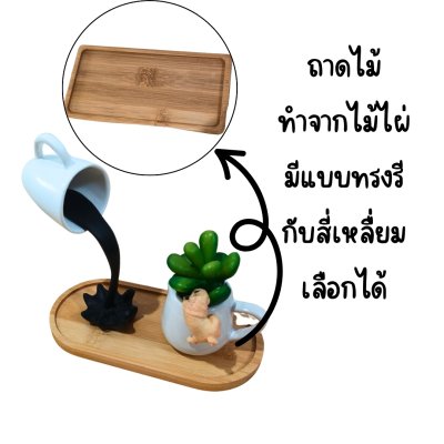 ตุ๊กตาหมาเรซิ่นและชุดถ้วยกาแฟถาดไม้