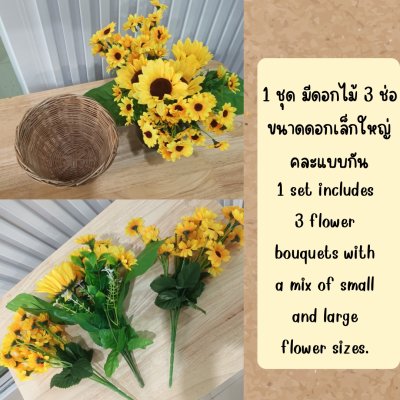 ดอกทานตะวันปลอมดอกไม้ประดิษฐ์สีเหลืองในตะกร้าหวาย Artificial yellow sunflower in a wicker basket.