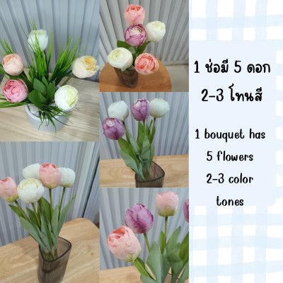 ช่อดอกทิวลิปปลอมดอกไม้ประดิษฐ์ในกระถางเบลล่า 5 นิ้ว Artificial Tulip in a Bella pot
