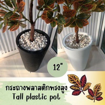 ต้นโกสนปลอมต้นไม้ประดิษฐ์ Artificial / Fake Croton Tree