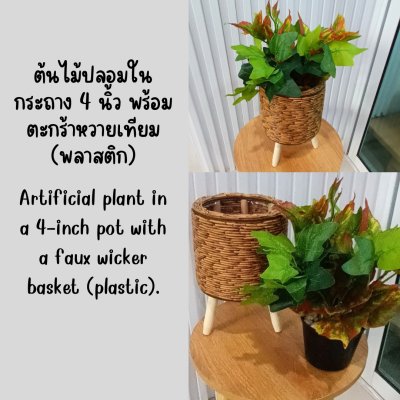 ต้นไม้ปลอมต้นไม้ประดิษฐ์ใบสวยงามเหมือนจริงแต่งบ้านแต่งร้าน Artificial plant, beautiful realistic leaves