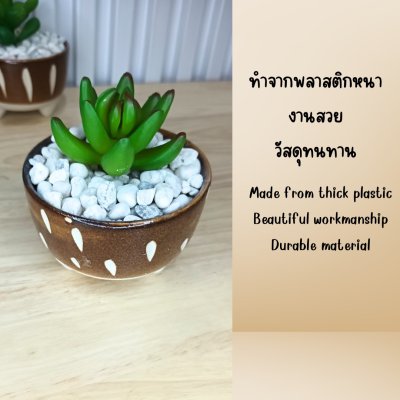 แคคตัสปลอมต้นไม้ประดิษฐ์ในกระถางเซรามิก Artificial cactus in a ceramic pot.