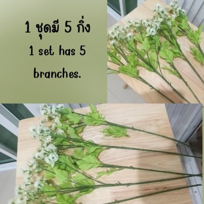ดอกคาโมมายล์ปลอมดอกไม้ประดิษฐ์สีขาวแจกันหวาย Artificial white chamomile flower.