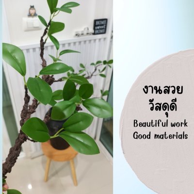 กิ่งไม้ใบไม้ปลอมประดิษฐ์ไหดินเผา Artificial branches and leaves in a clay pot.