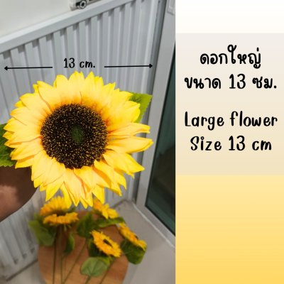 ดอกทานตะวันปลอมดอกไม้ประดิษฐ์ 6 ดอก แจกันหวายทรงสูง Artificial Sunflowers