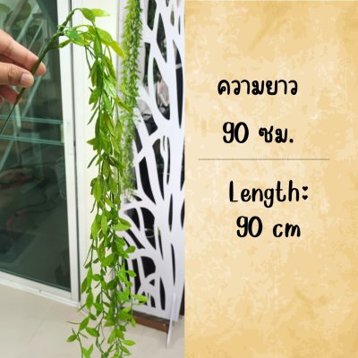 ต้นไม้ปลอมต้นไม้เลื้อยประดิษฐ์แต่งบ้านแต่งร้าน Artificial climbing plant