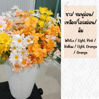 ดอกเดซี่ก้านยาวดอกไม้ปลอมดอกไม้ประดิษฐ์ Artificial daisy flowers