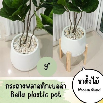 ต้นไทรใบสักปลอมต้นไม้ประดิษฐ์ขนาดใหญ่กระถางเบลล่า 9 นิ้ว Artificial / Fake Fiddle-leaf fig