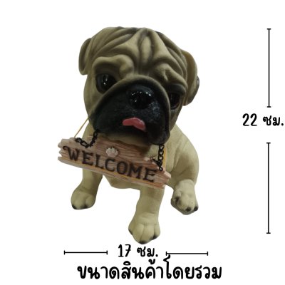 ตุ๊กตาหมาเรซิ่นพร้อมป้ายข้อความ WELCOME