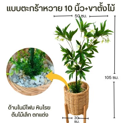 ต้นกระดิ่งนางฟ้าประดิษฐ์ ต้นกระดิ่งนางฟ้าประดิษฐ์