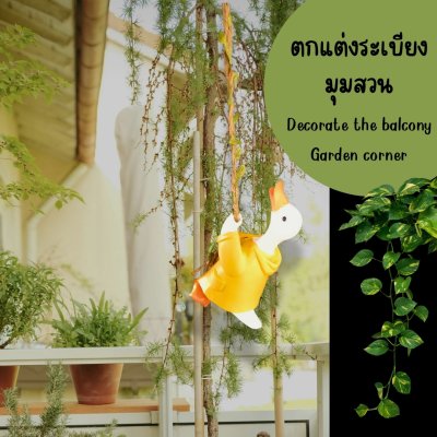 ตุ๊กตาเป็ดเรซิ่นแขวนเชือกป่าน | Cute Little Duck for Garden Decoration