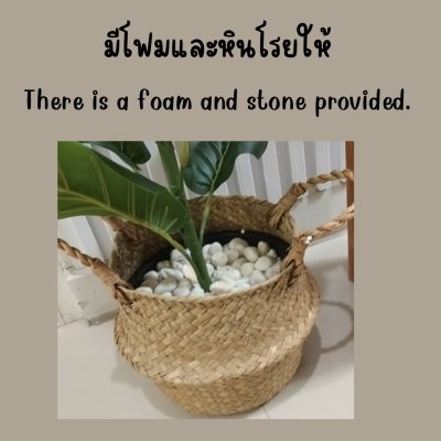ตะกร้าสานกับขาตั้งไม้ Woven basket with a wooden stand