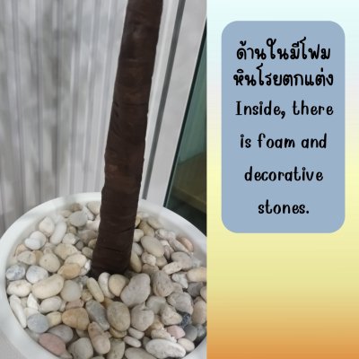 ต้นมะกอกโอลีฟปลอมประดิษฐ์ Artificial / Fake Olive Tree
