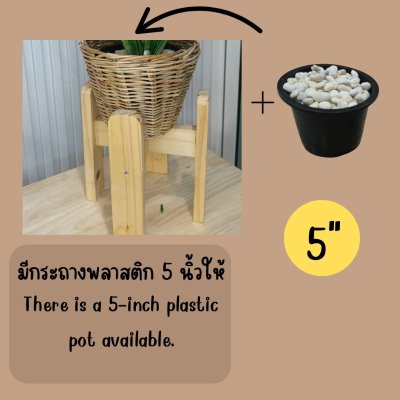 ตะกร้าหวาย 5 นิ้วพร้อมขาตั้งไม้กระถางสำหรับต้นไม้ปลอมประดิษฐ์ 5-inch wicker basket with wooden stand