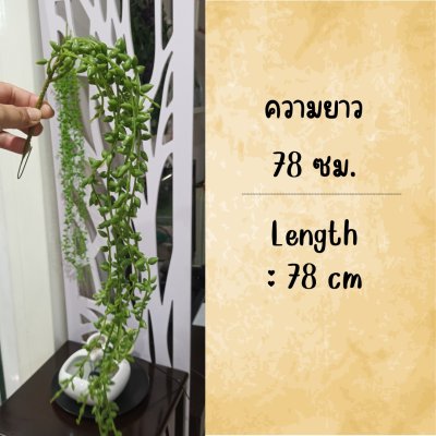 ต้นเดฟกระดุมปลอมต้นไม้เลื้อยประดิษฐ์แต่งบ้านแต่งร้าน Artificial climbing plant