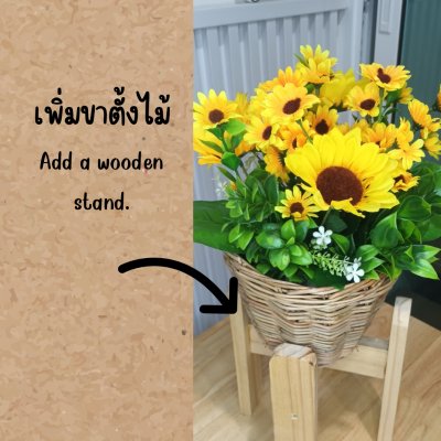 ดอกทานตะวันปลอมดอกไม้ประดิษฐ์สีเหลืองในตะกร้าหวาย Artificial yellow sunflower in a wicker basket.