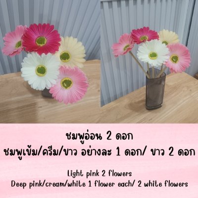 ช่อดอกเยอบีร่าปลอมดอกไม้ประดิษฐ์ 5 ดอก Artificial Gerbera Flower