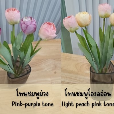 ช่อดอกทิวลิปปลอม 5 ดอกแต่งบ้านแต่งร้าน Artificial tulip flower.
