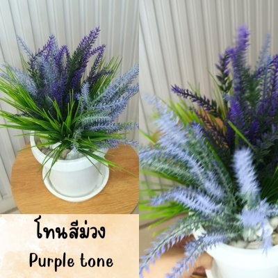 ช่อดอกลาเวนเดอร์ปลอมในกระถางพลาสติกสีขาว6นิ้วพร้อมจานรอง Artificial lavender in plastic pot
