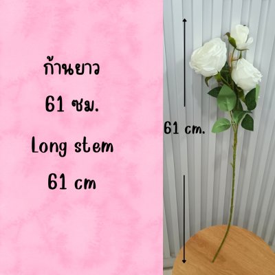 ดอกกุหลาบปลอมดอกไม้ประดิษฐ์ดอกใหญ่สวยเหมือนจริงก้านยาว61ซม.Artificial large rose flower