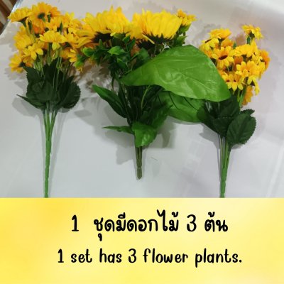 ช่อดอกทานตะวันช่อรวม แจกันพลาสติกสีขาว มินิมอลSunflower bouquet plastic vase