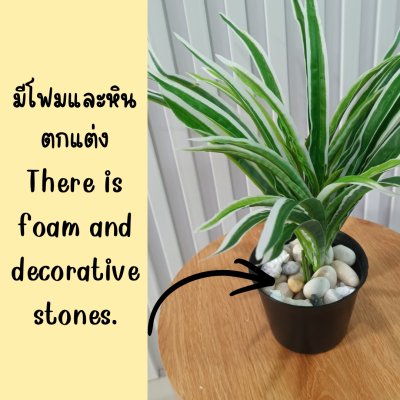 ต้นเศรษฐีเรือนนอกปลอมต้นไม้ประดิษฐ์กระถาง 4 นิ้ว 4-inch potted artificial plant.